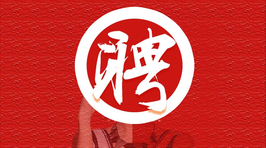 内蒙古008PG国际招聘简章