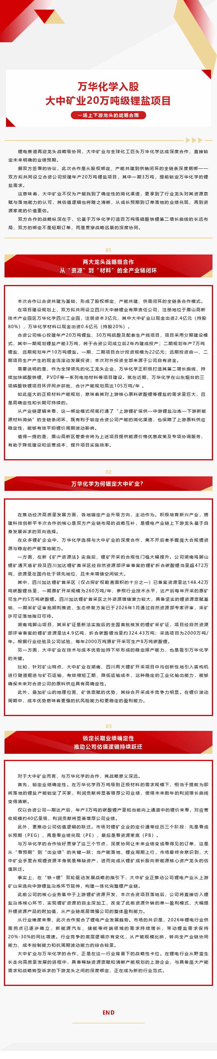 008PG国际(中国区)-官方网站