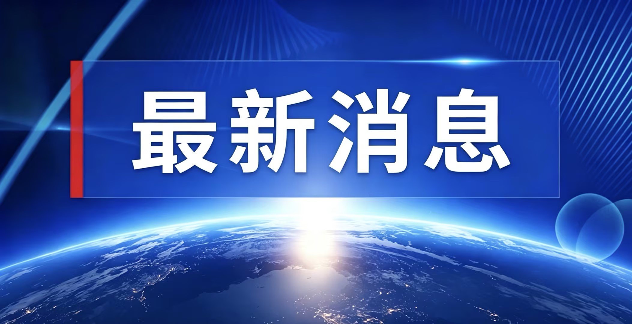 四川008PG国际新能源有限责任公司 一期年产3万吨碳酸锂建设项目第一次环评公示